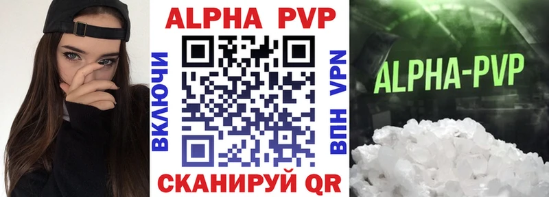 A PVP Crystall  Купить  Саки 