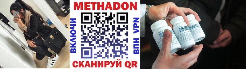 Купить закладки  Саки  Метадон VHQ 